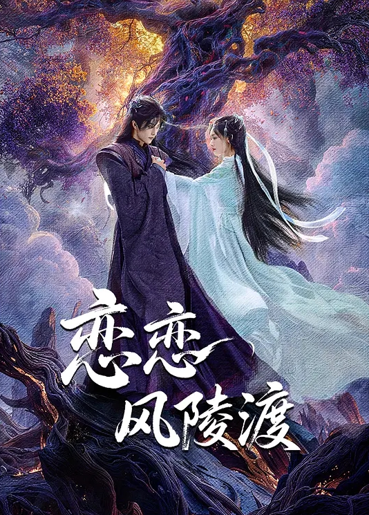 送给妹妹的成人礼 - 秒播