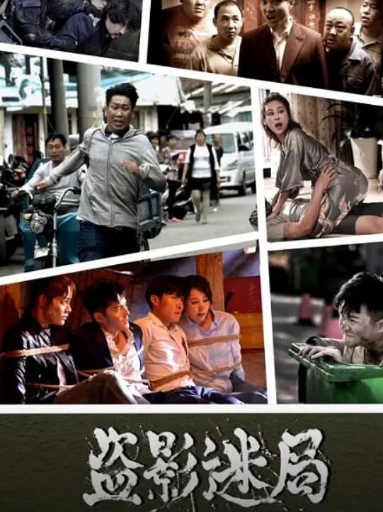 我侵犯姪女的理由第2话 - 秒播
