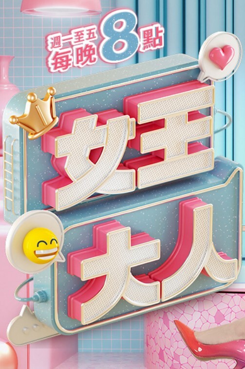千鹤酱的开发日记_全集_一口气看完_中文字幕_沦为母狗_胁迫 - 秒播