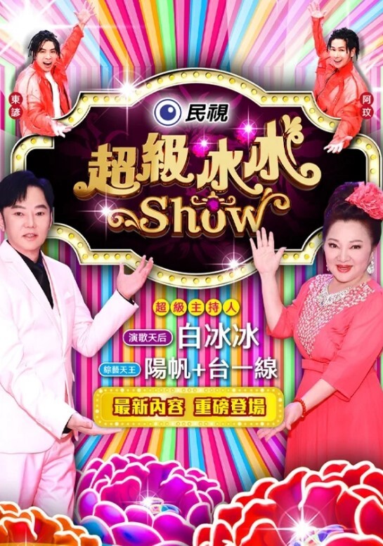 聖誕禮物夢想男優 - 秒播