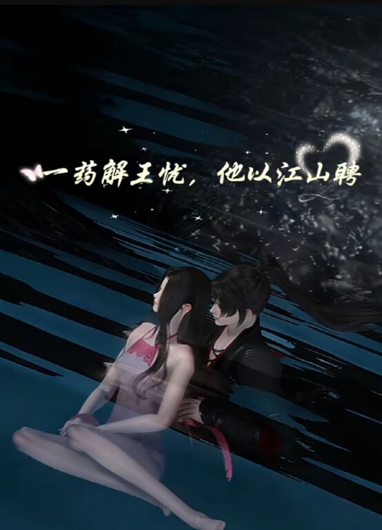 【水果派】被叛无期，入狱前的最后狂欢 - 秒播