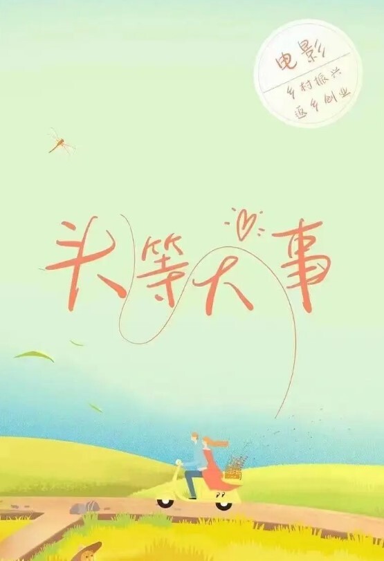 探花精选素人打野千人斩嫖老师再度複出 - 秒播