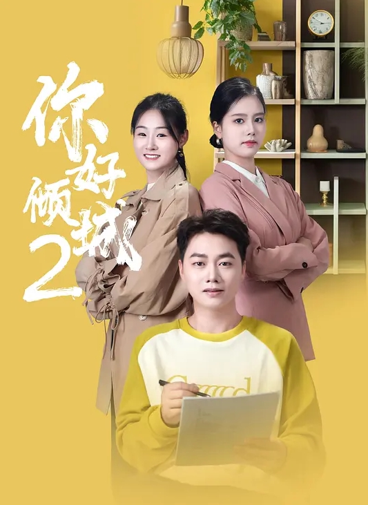 蜜桃艾米明星气质1 - 秒播