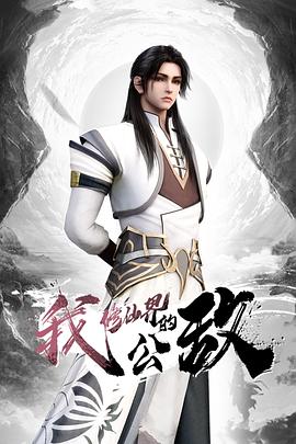 【水果派】五彩斑斓的黑 - 秒播